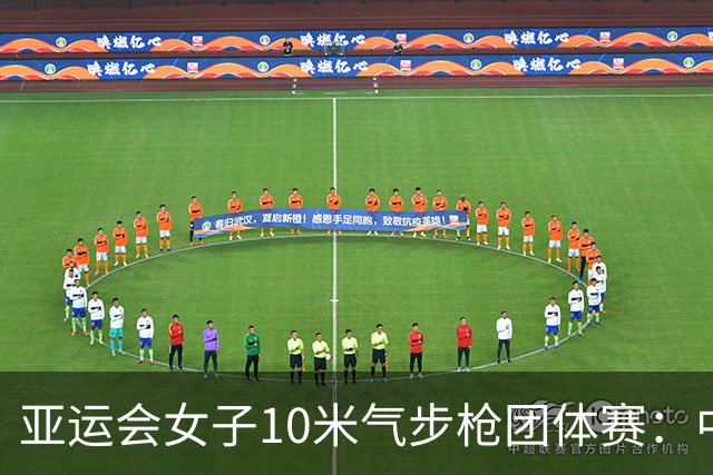 亚运会女子10米气步枪团体赛：中国队破世界纪录夺金-国际在线